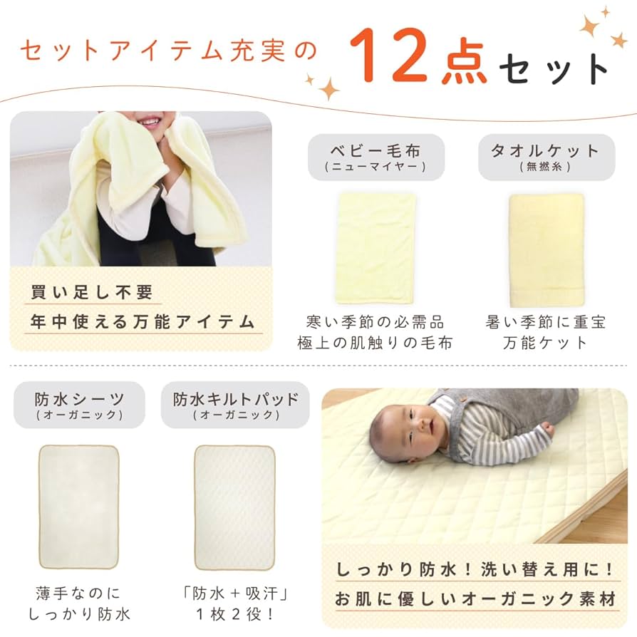 Amazon.co.jp: un doudou 日本製 ベビー布団 12点セット